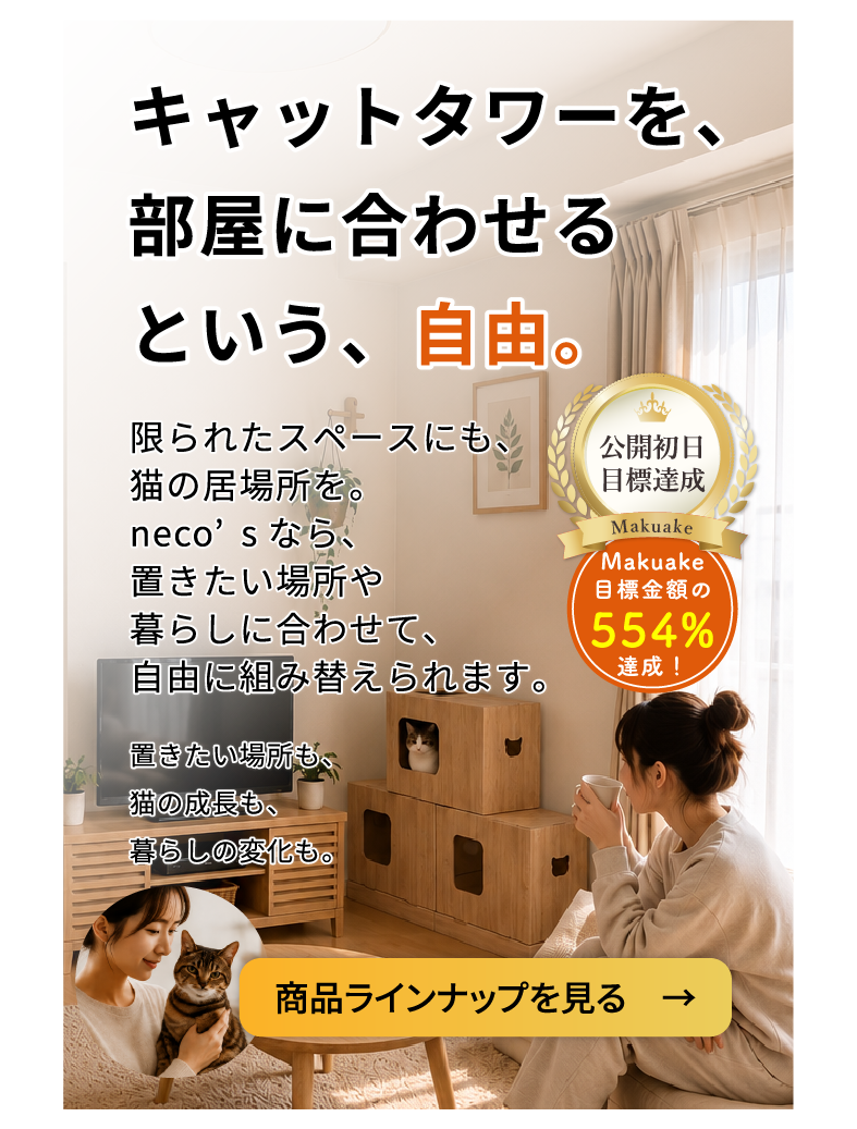 neco's