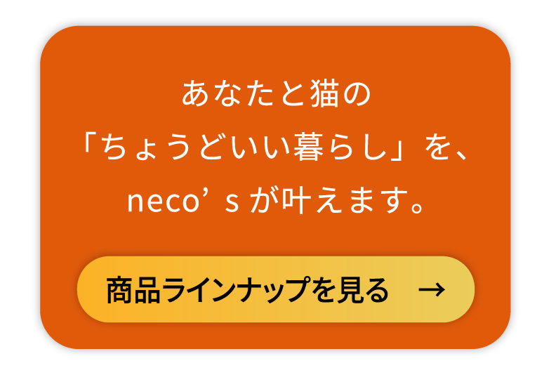 neco's